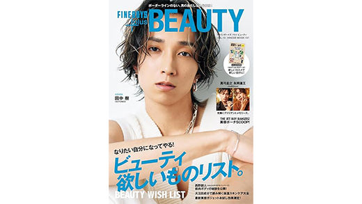 FINEBOYS+plus BEAUTY vol.10 掲載アイテムのご紹介