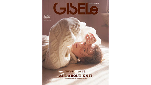 GISELe 2023年12月・2024年1月号掲載アイテムのご紹介